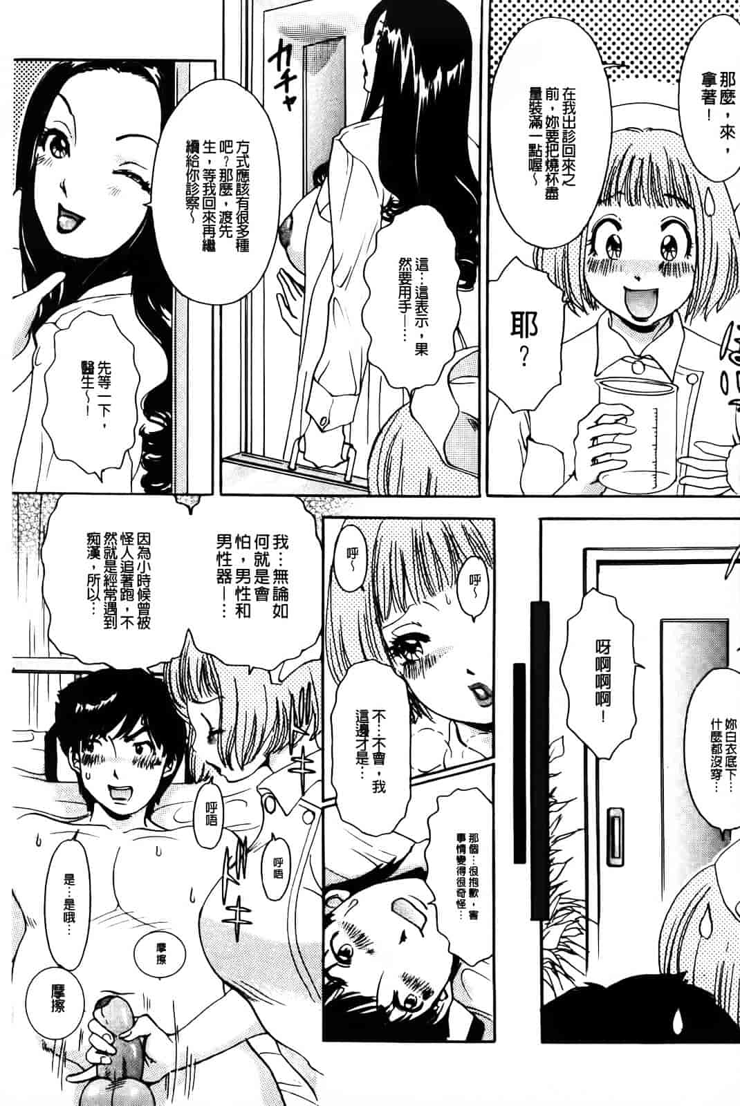 汉化版-[The Amanoja9] やらせてっBunnys_第4集