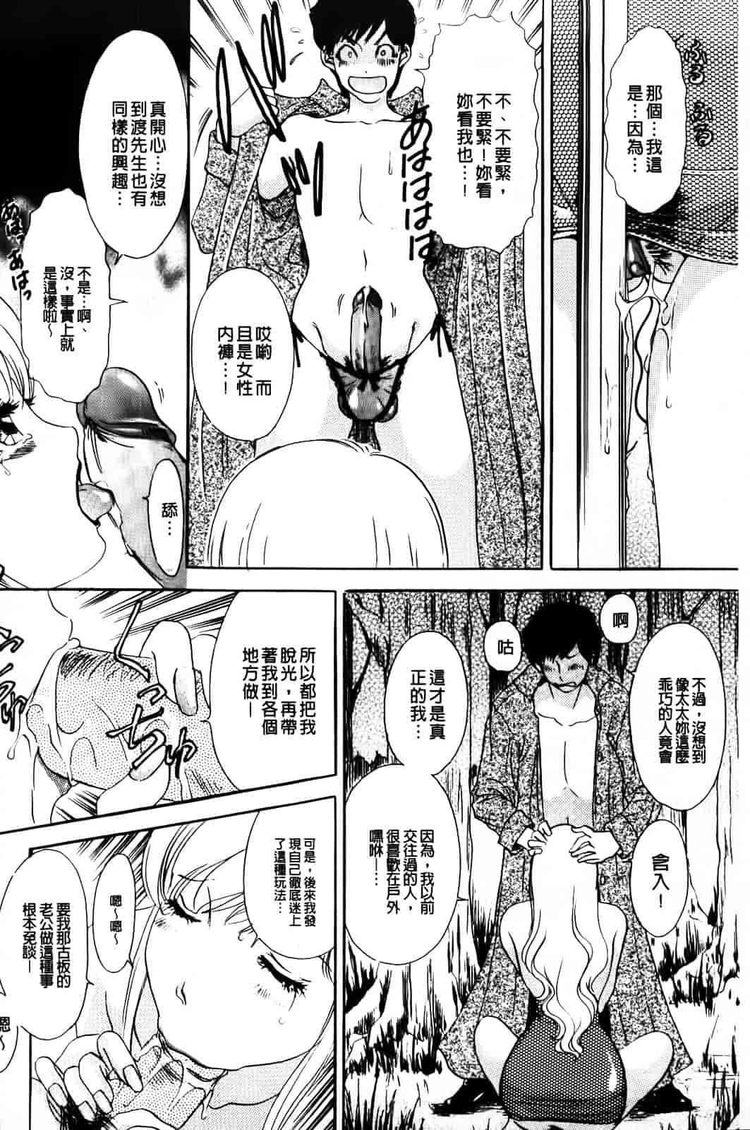 汉化版-[The Amanoja9] やらせてっBunnys_第1集
