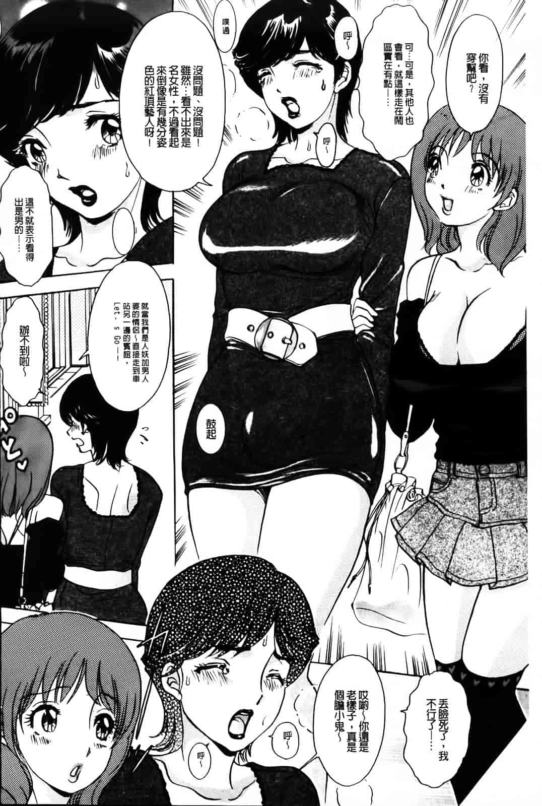 汉化版-[The Amanoja9] やらせてっBunnys_第4集
