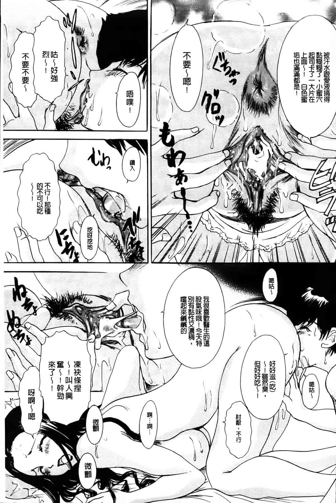 汉化版-[The Amanoja9] やらせてっBunnys_第2集