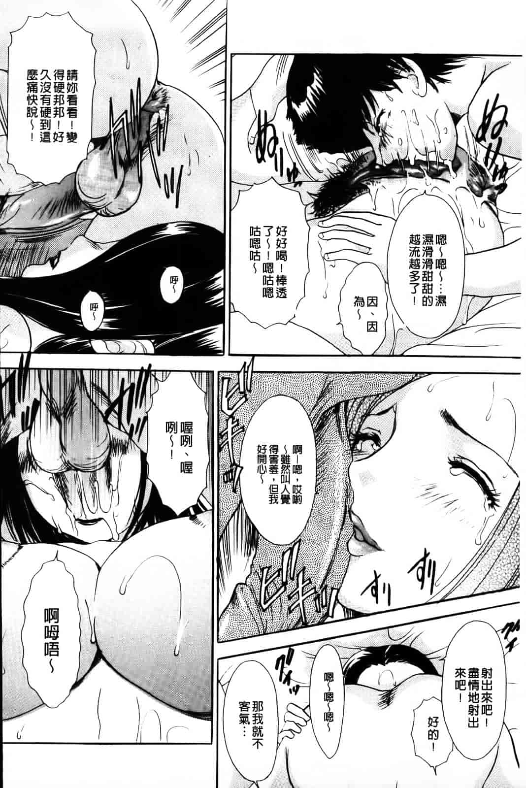 汉化版-[The Amanoja9] やらせてっBunnys_第2集