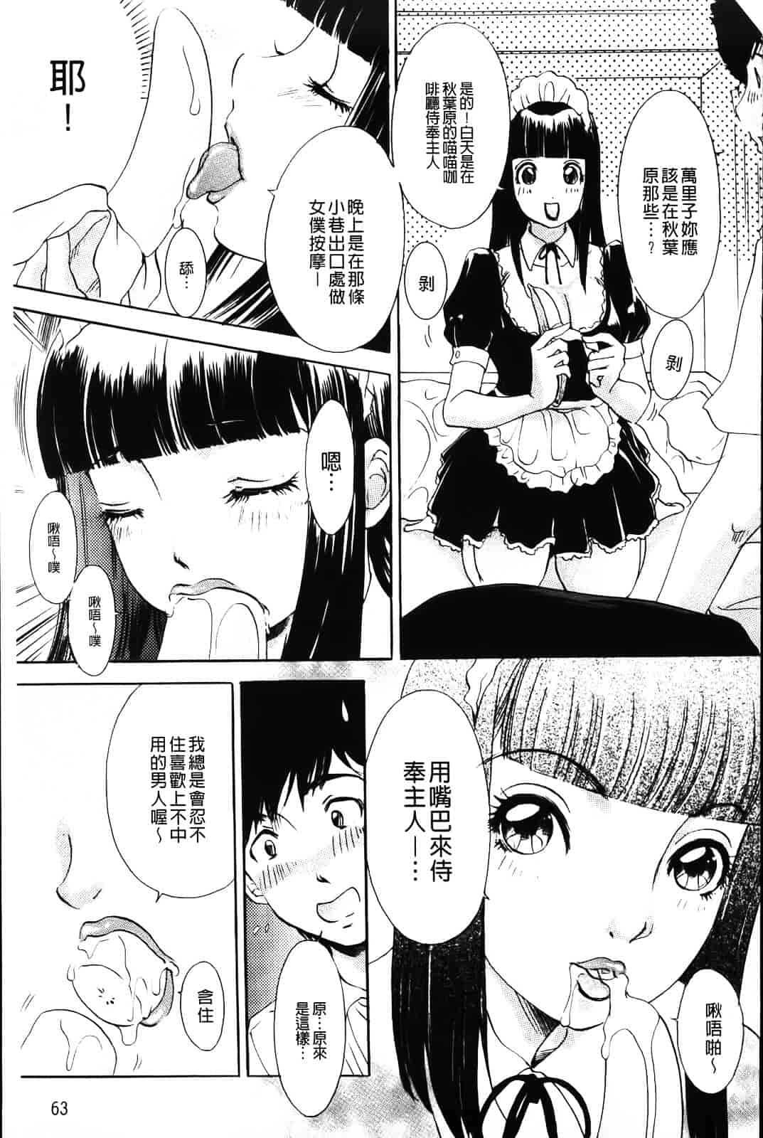 汉化版-[The Amanoja9] やらせてっBunnys_第2集