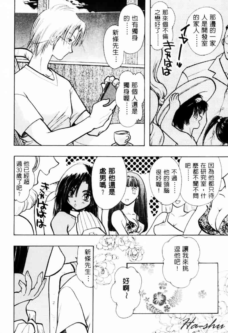 汉化版-[U-K] 天使のお仕事_第1集