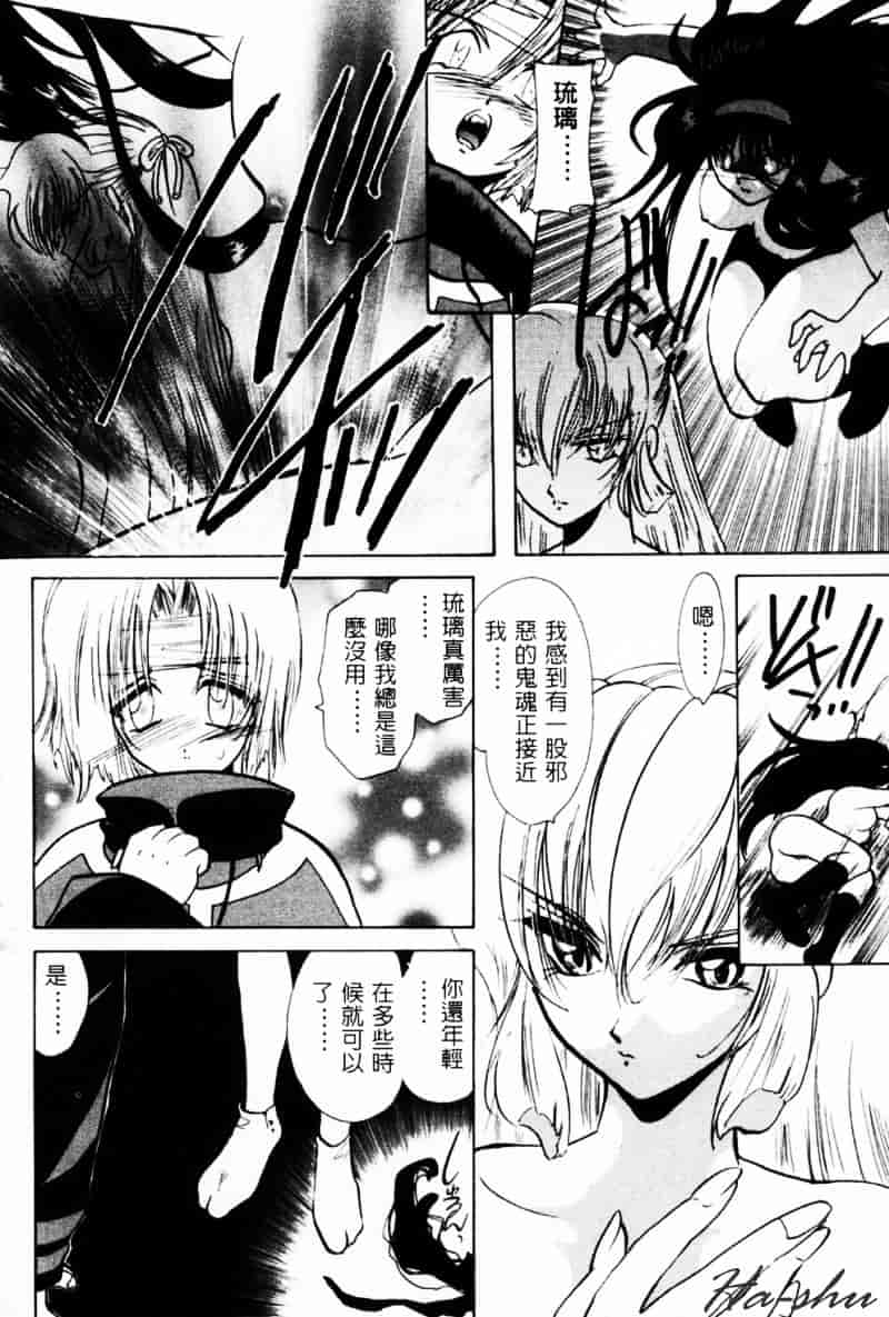 汉化版-[U-K] 天使のお仕事_第3集