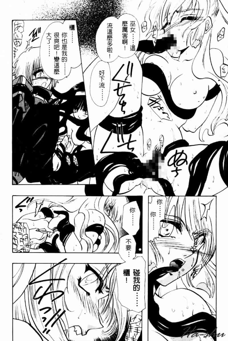 汉化版-[U-K] 天使のお仕事_第3集