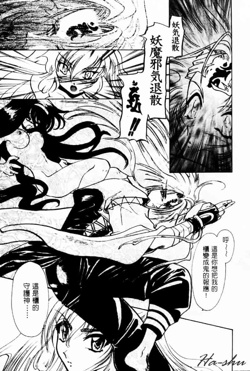 汉化版-[U-K] 天使のお仕事_第3集