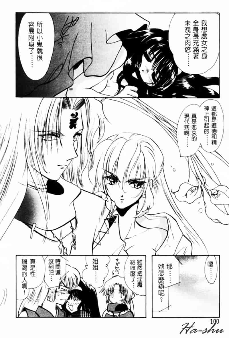 汉化版-[U-K] 天使のお仕事_第3集