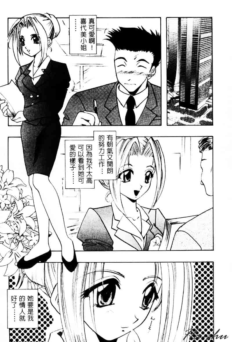 汉化版-[U-K] 天使のお仕事_第3集