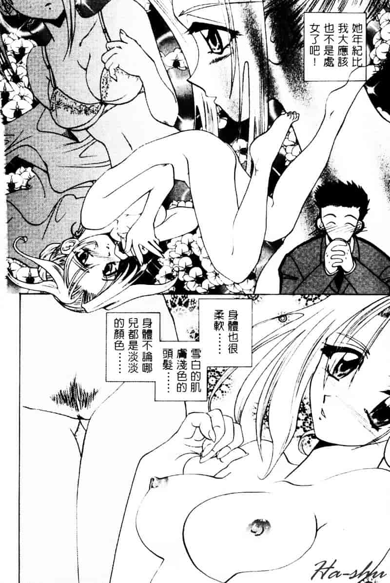汉化版-[U-K] 天使のお仕事_第3集