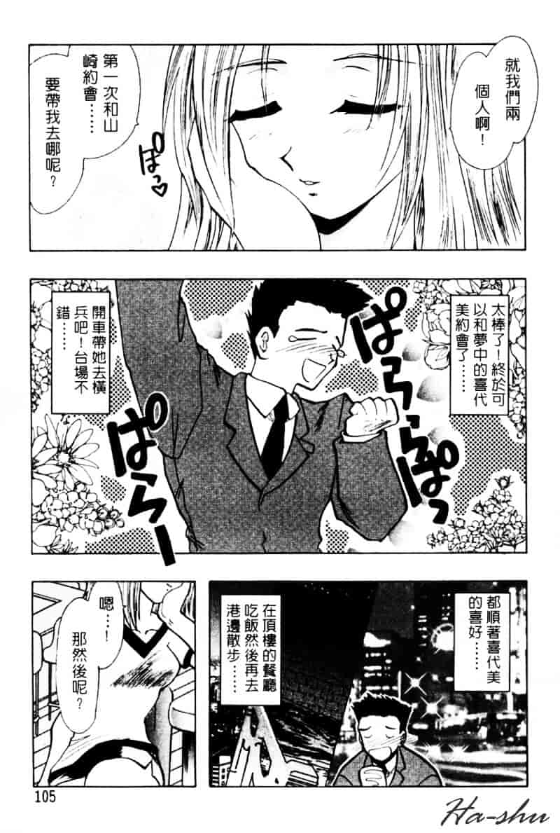 汉化版-[U-K] 天使のお仕事_第3集