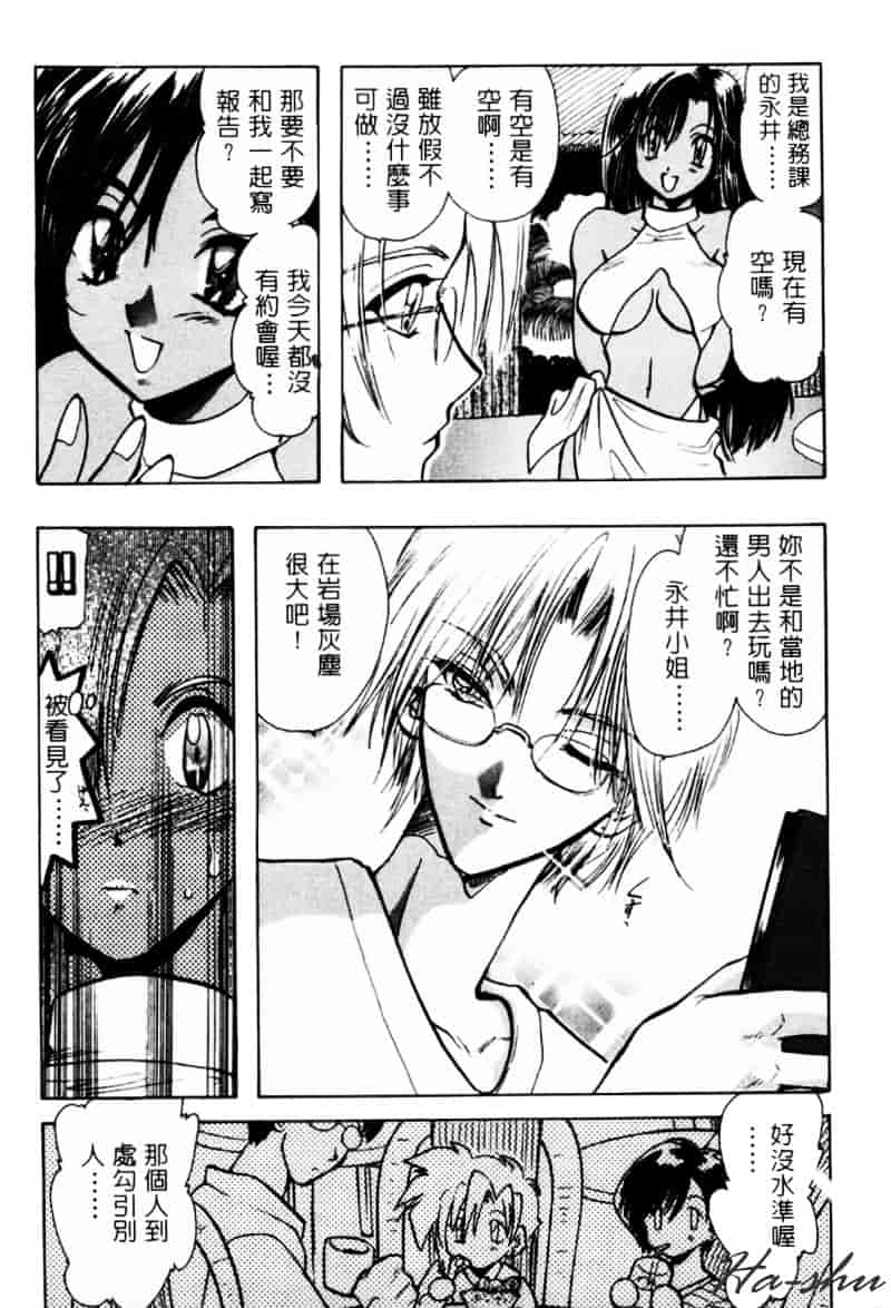 汉化版-[U-K] 天使のお仕事_第1集