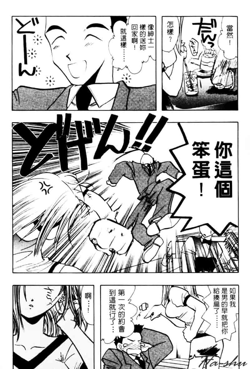 汉化版-[U-K] 天使のお仕事_第3集