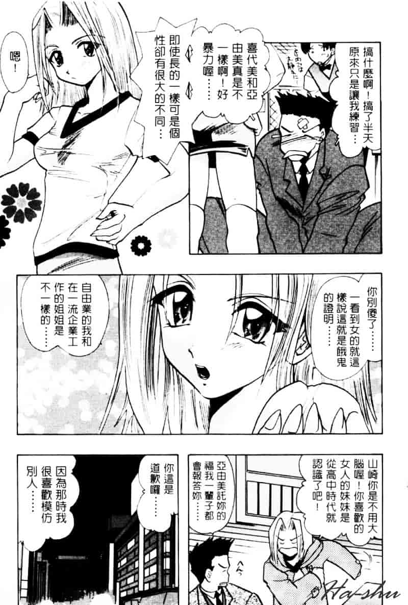 汉化版-[U-K] 天使のお仕事_第3集