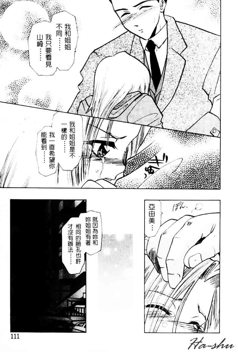 汉化版-[U-K] 天使のお仕事_第3集