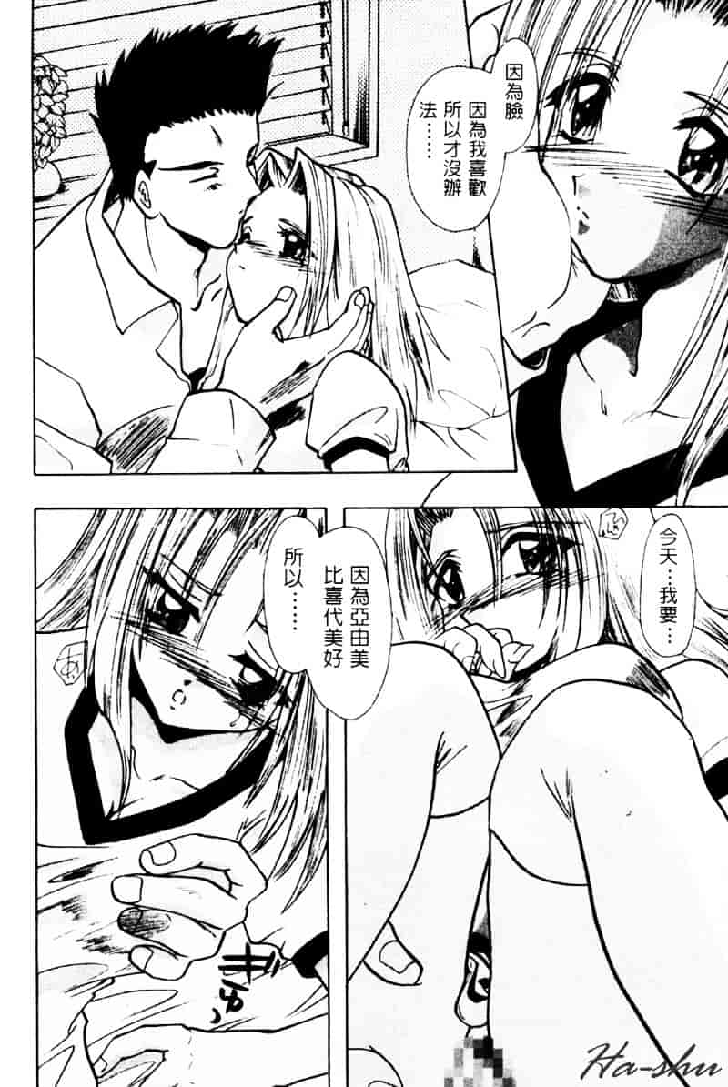 汉化版-[U-K] 天使のお仕事_第3集