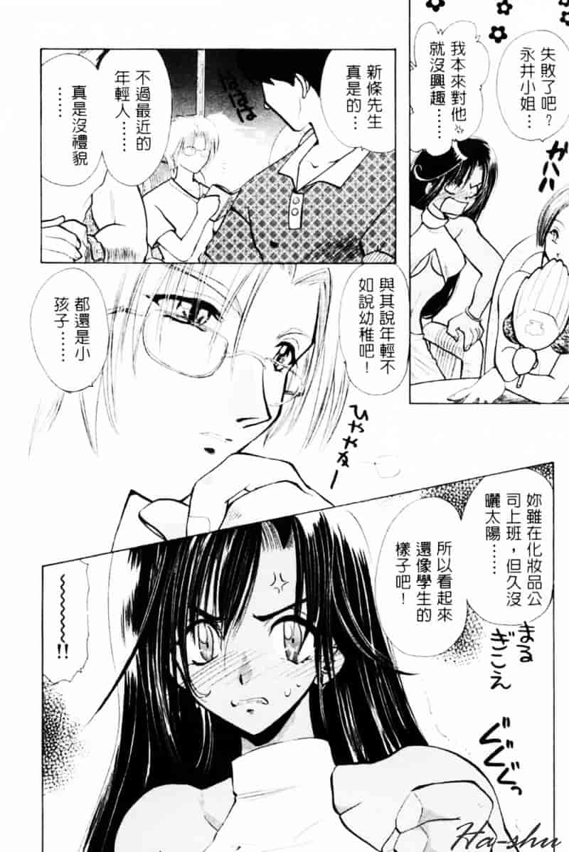 汉化版-[U-K] 天使のお仕事_第1集