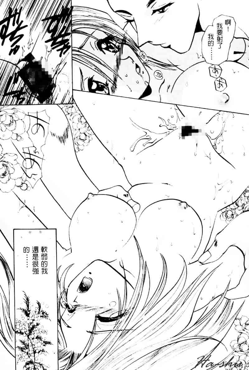 汉化版-[U-K] 天使のお仕事_第4集