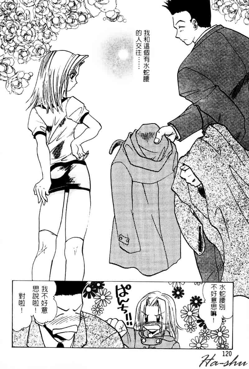 汉化版-[U-K] 天使のお仕事_第4集