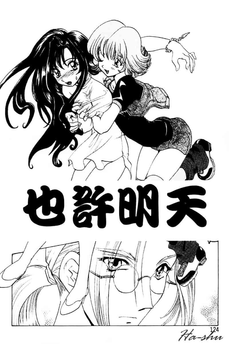 汉化版-[U-K] 天使のお仕事_第4集