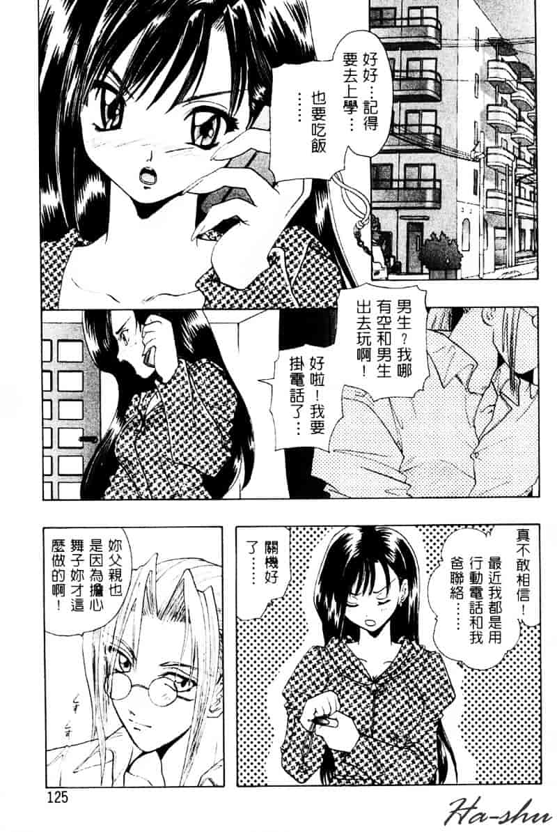 汉化版-[U-K] 天使のお仕事_第4集