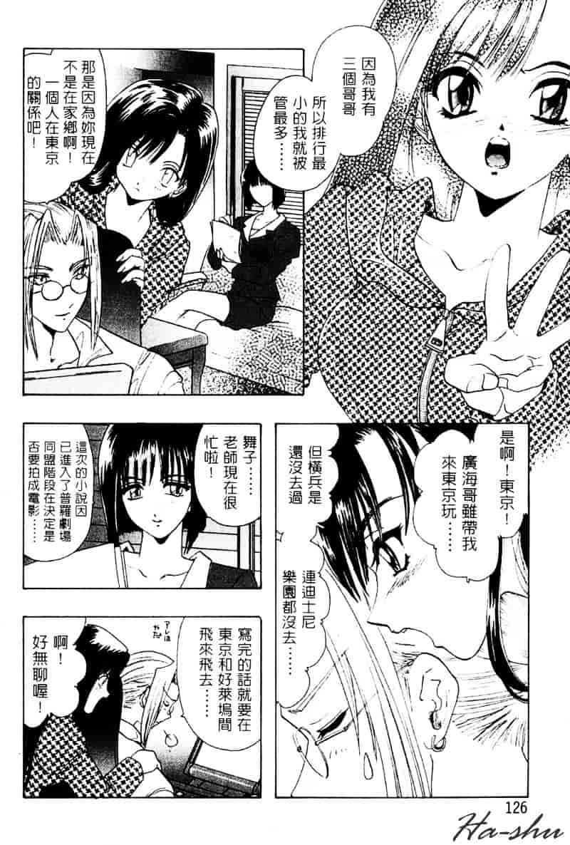 汉化版-[U-K] 天使のお仕事_第4集