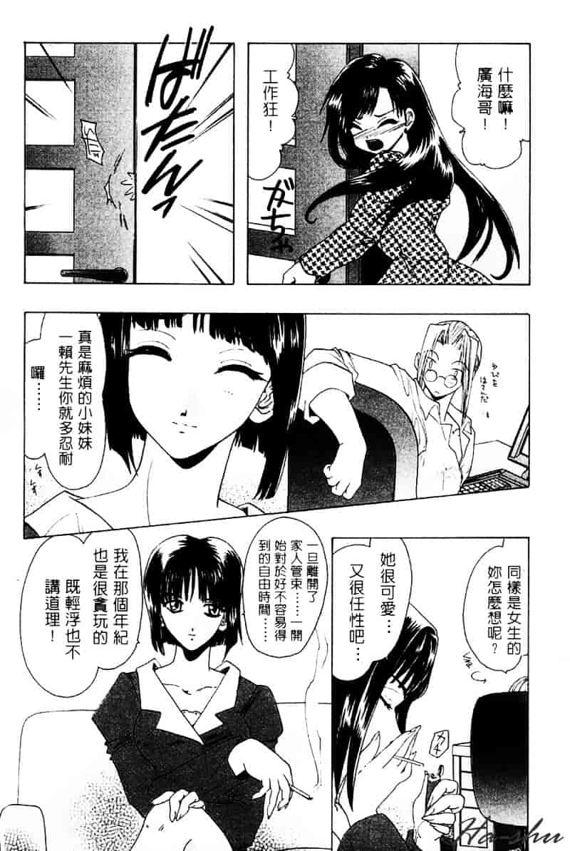 汉化版-[U-K] 天使のお仕事_第4集