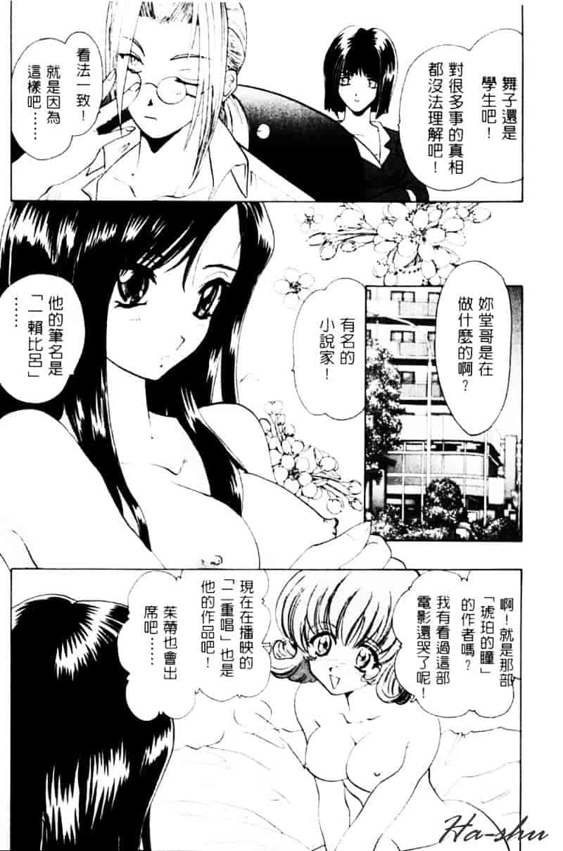 汉化版-[U-K] 天使のお仕事_第4集