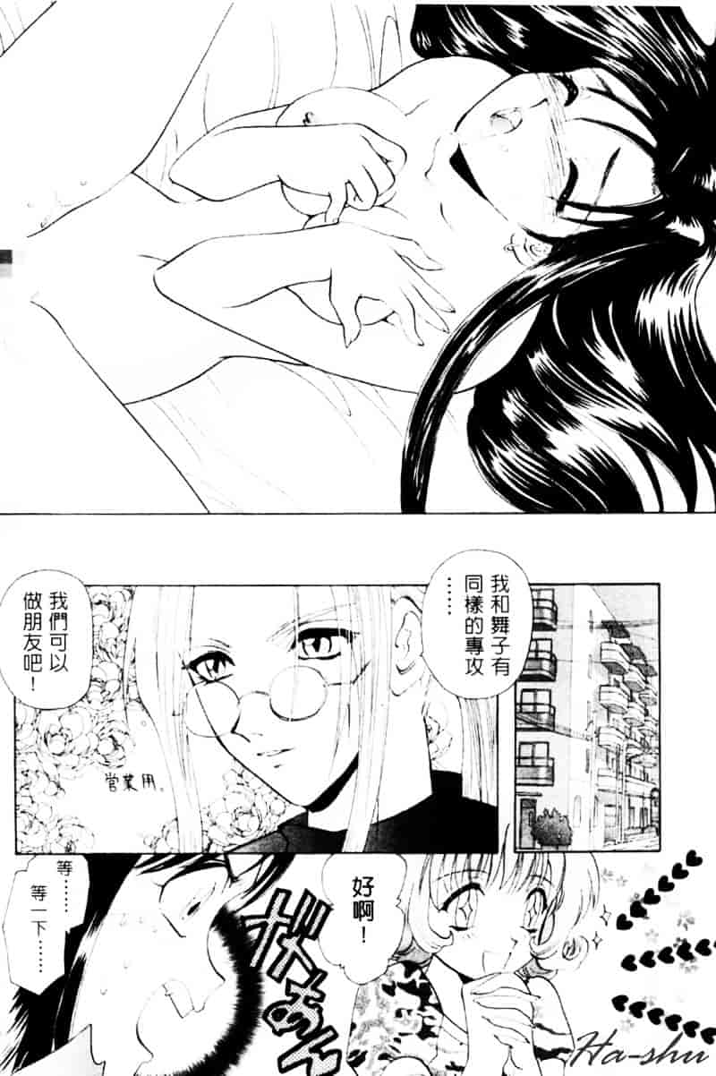 汉化版-[U-K] 天使のお仕事_第4集