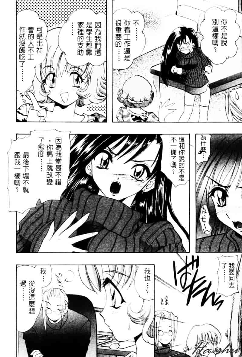 汉化版-[U-K] 天使のお仕事_第4集