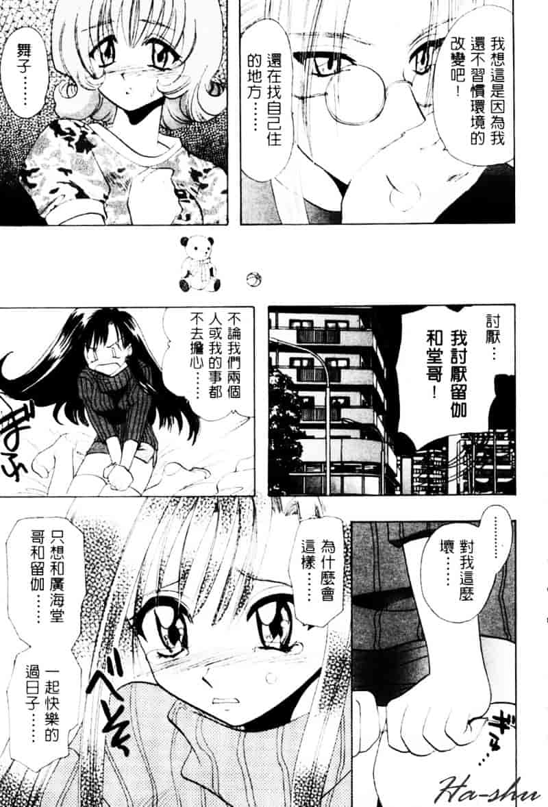 汉化版-[U-K] 天使のお仕事_第4集