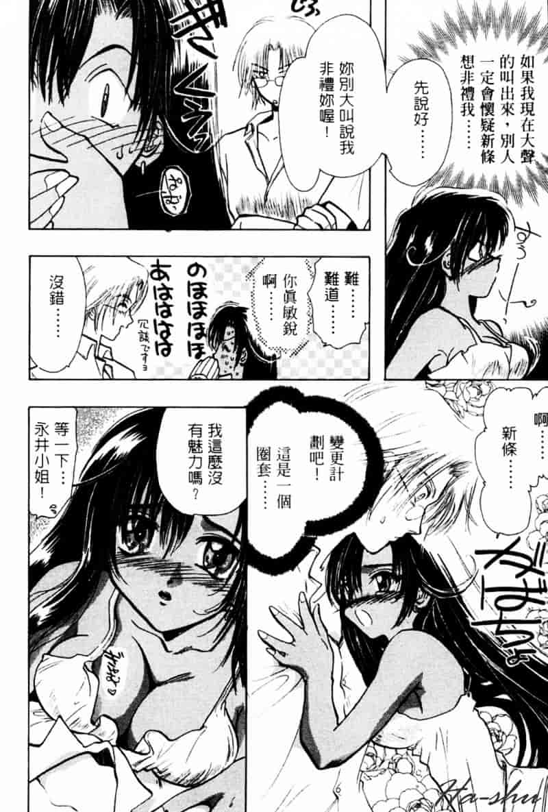 汉化版-[U-K] 天使のお仕事_第1集