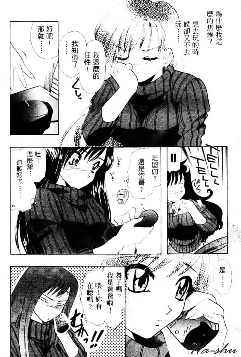 汉化版-[U-K] 天使のお仕事_第4集