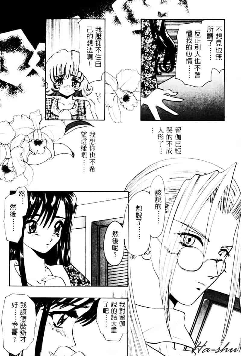 汉化版-[U-K] 天使のお仕事_第4集