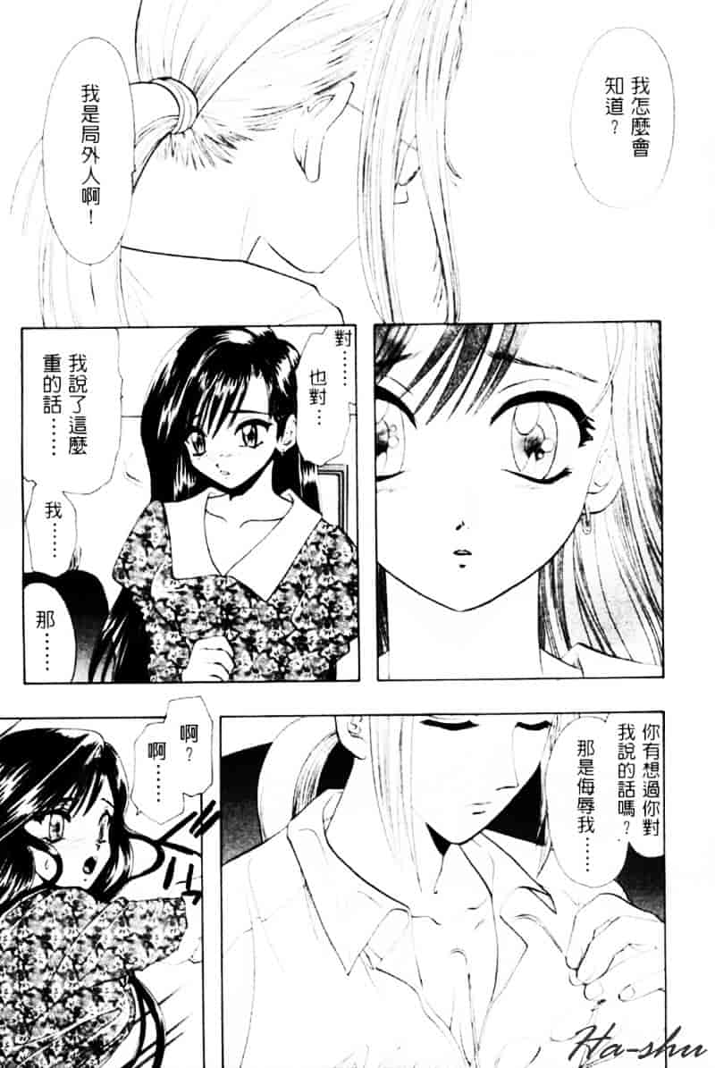 汉化版-[U-K] 天使のお仕事_第4集