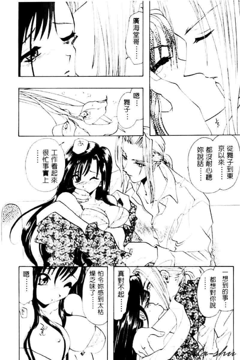 汉化版-[U-K] 天使のお仕事_第4集