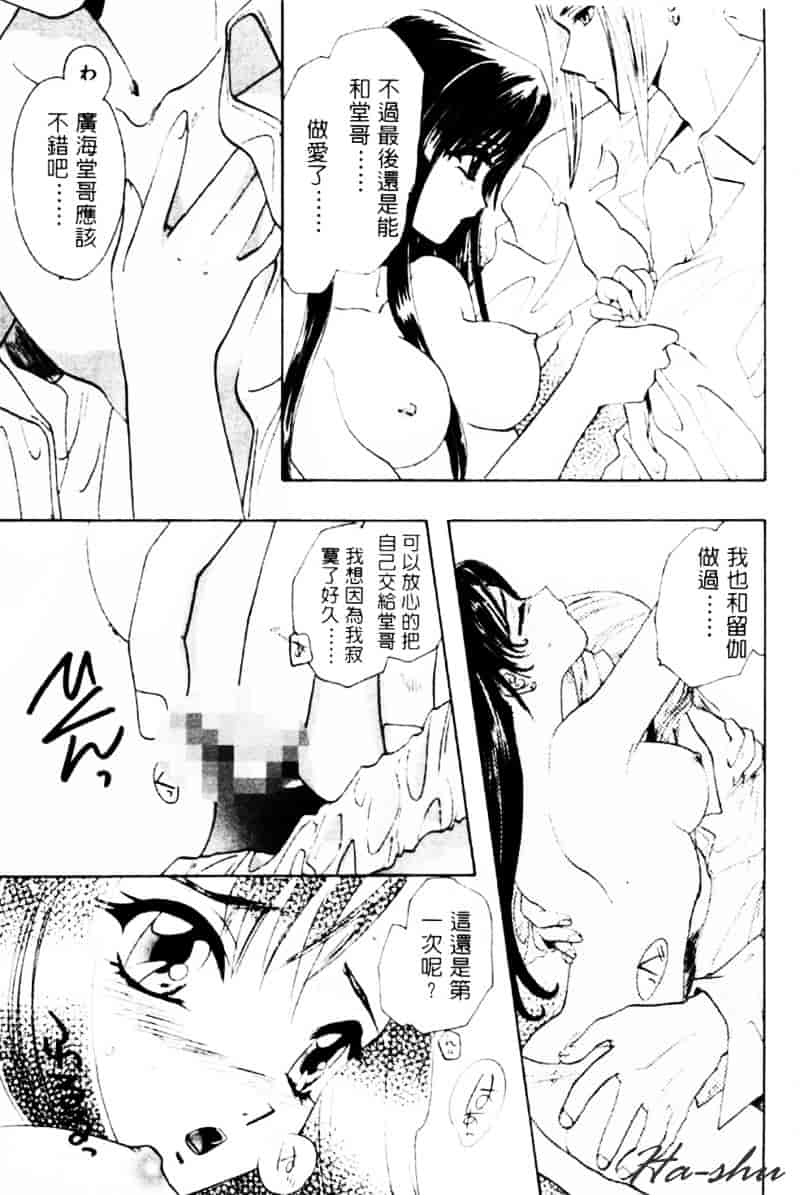 汉化版-[U-K] 天使のお仕事_第4集