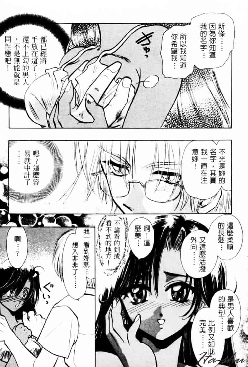 汉化版-[U-K] 天使のお仕事_第1集