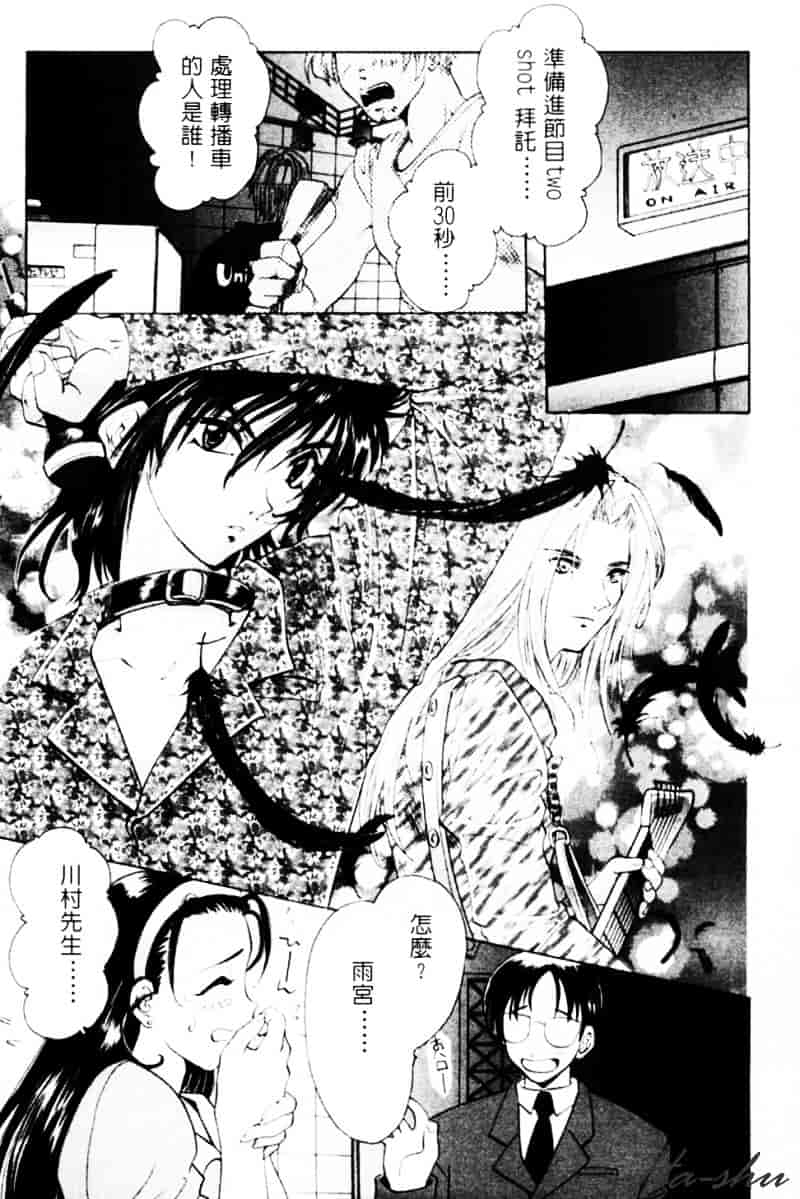 汉化版-[U-K] 天使のお仕事_第4集