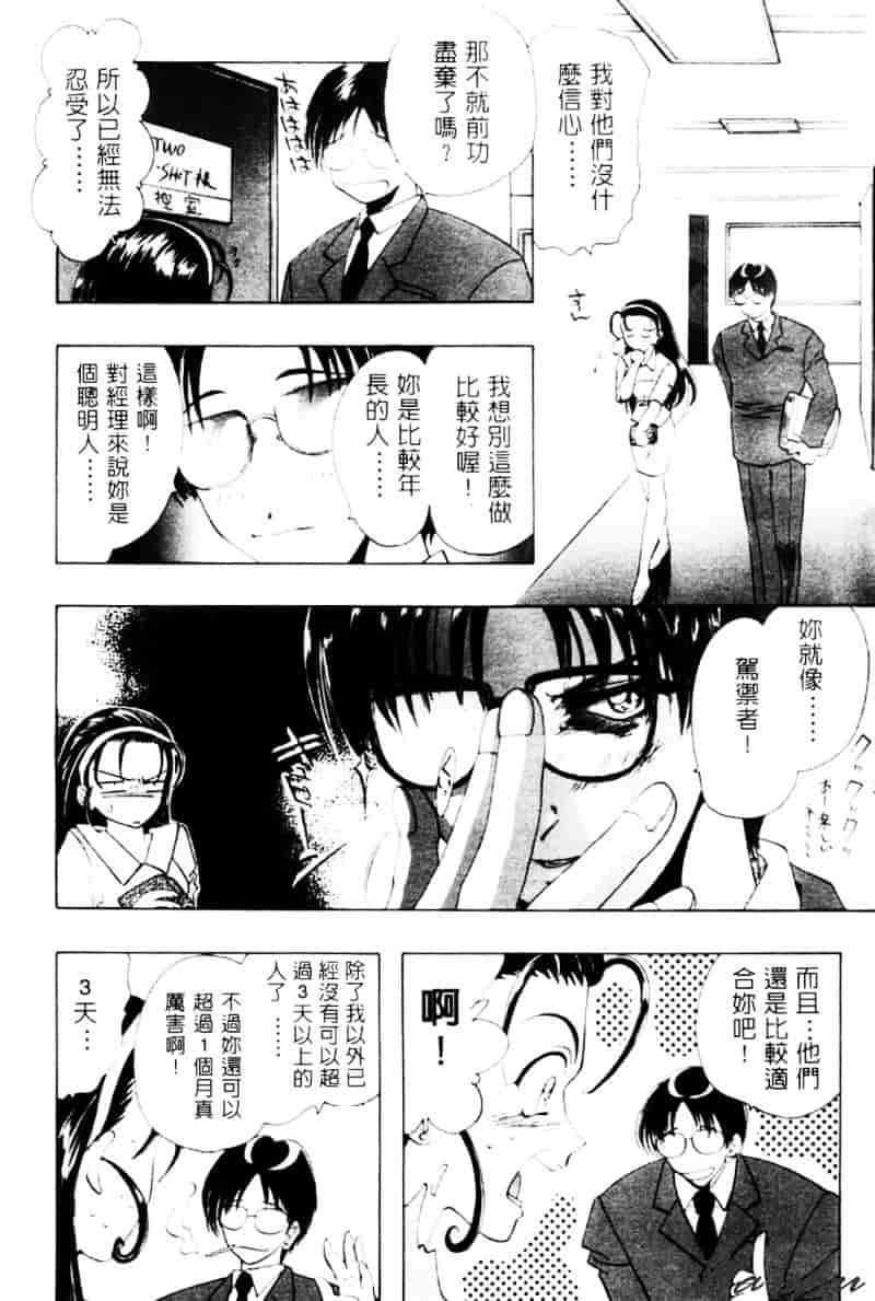 汉化版-[U-K] 天使のお仕事_第4集
