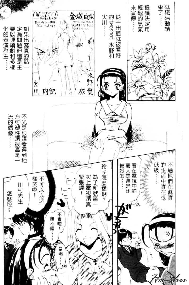 汉化版-[U-K] 天使のお仕事_第4集