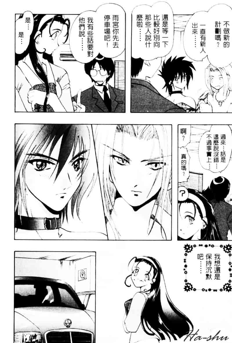 汉化版-[U-K] 天使のお仕事_第4集