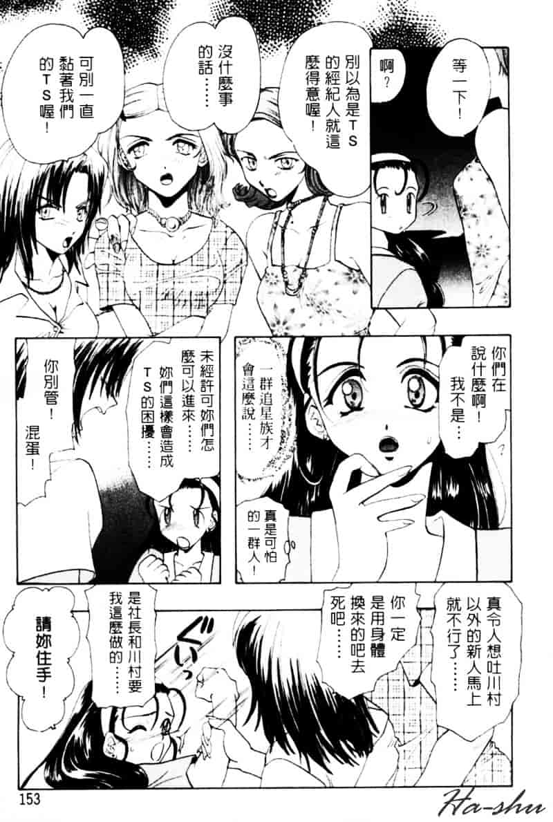 汉化版-[U-K] 天使のお仕事_第4集