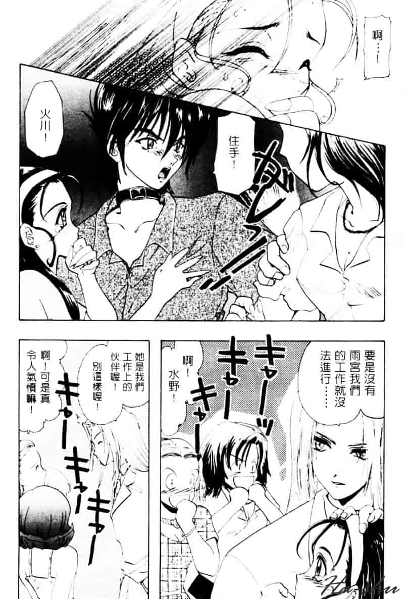 汉化版-[U-K] 天使のお仕事_第4集