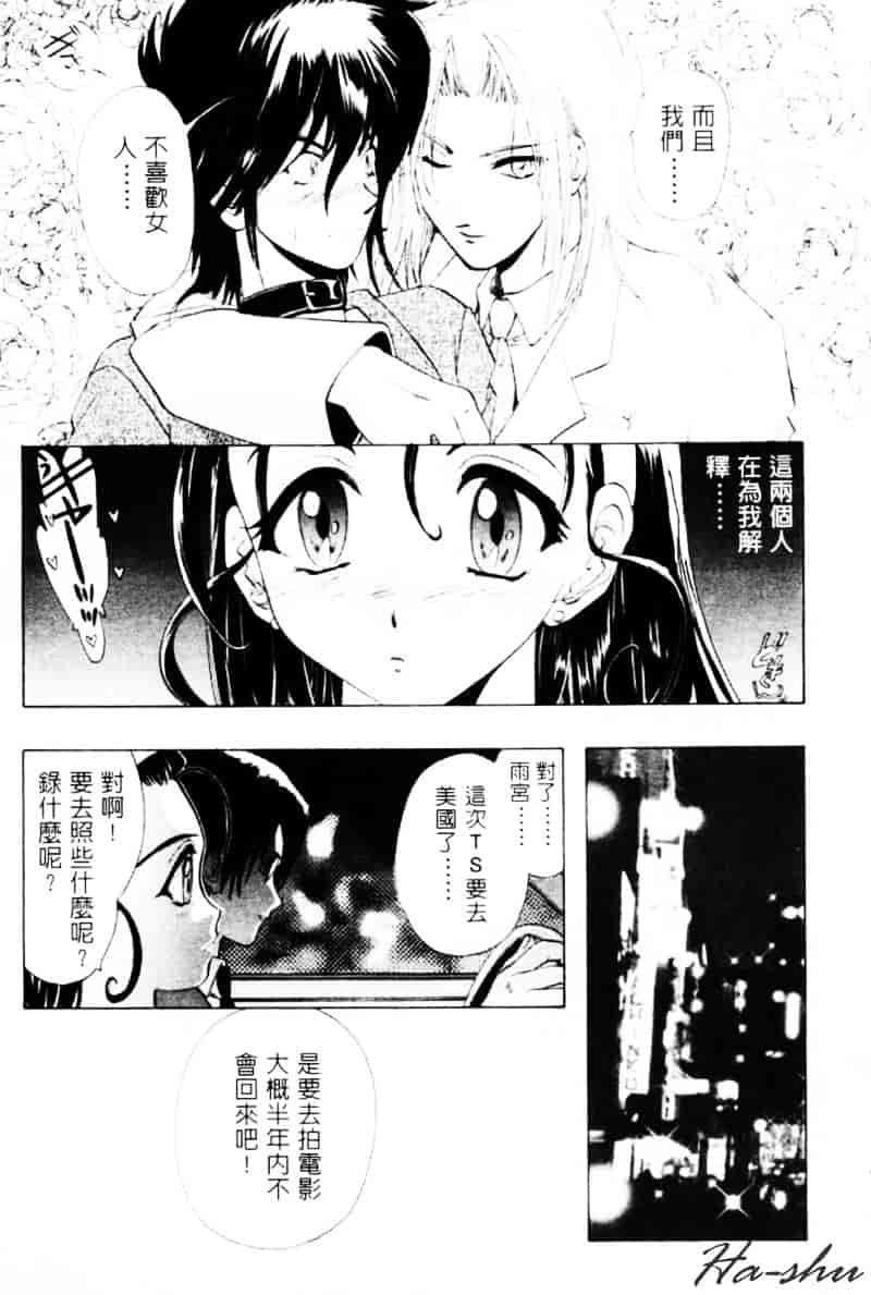 汉化版-[U-K] 天使のお仕事_第4集