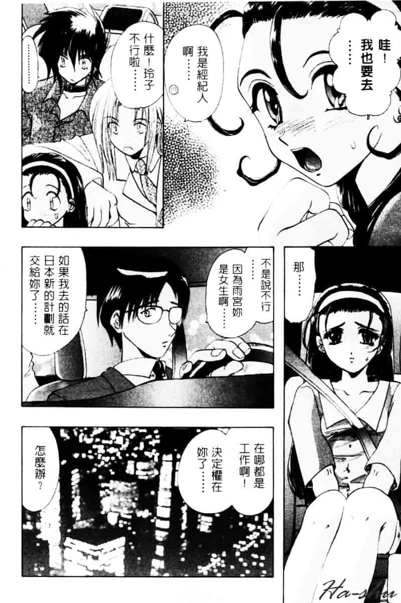 汉化版-[U-K] 天使のお仕事_第4集