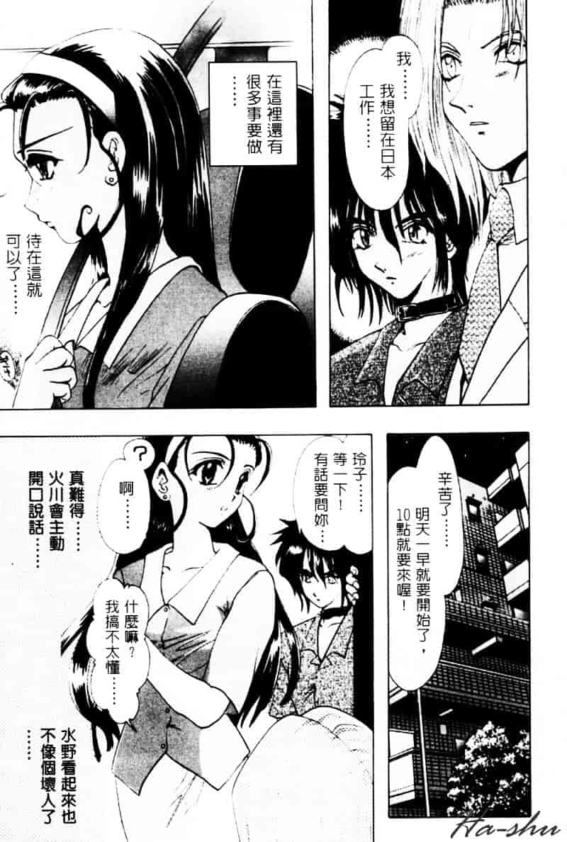 汉化版-[U-K] 天使のお仕事_第5集