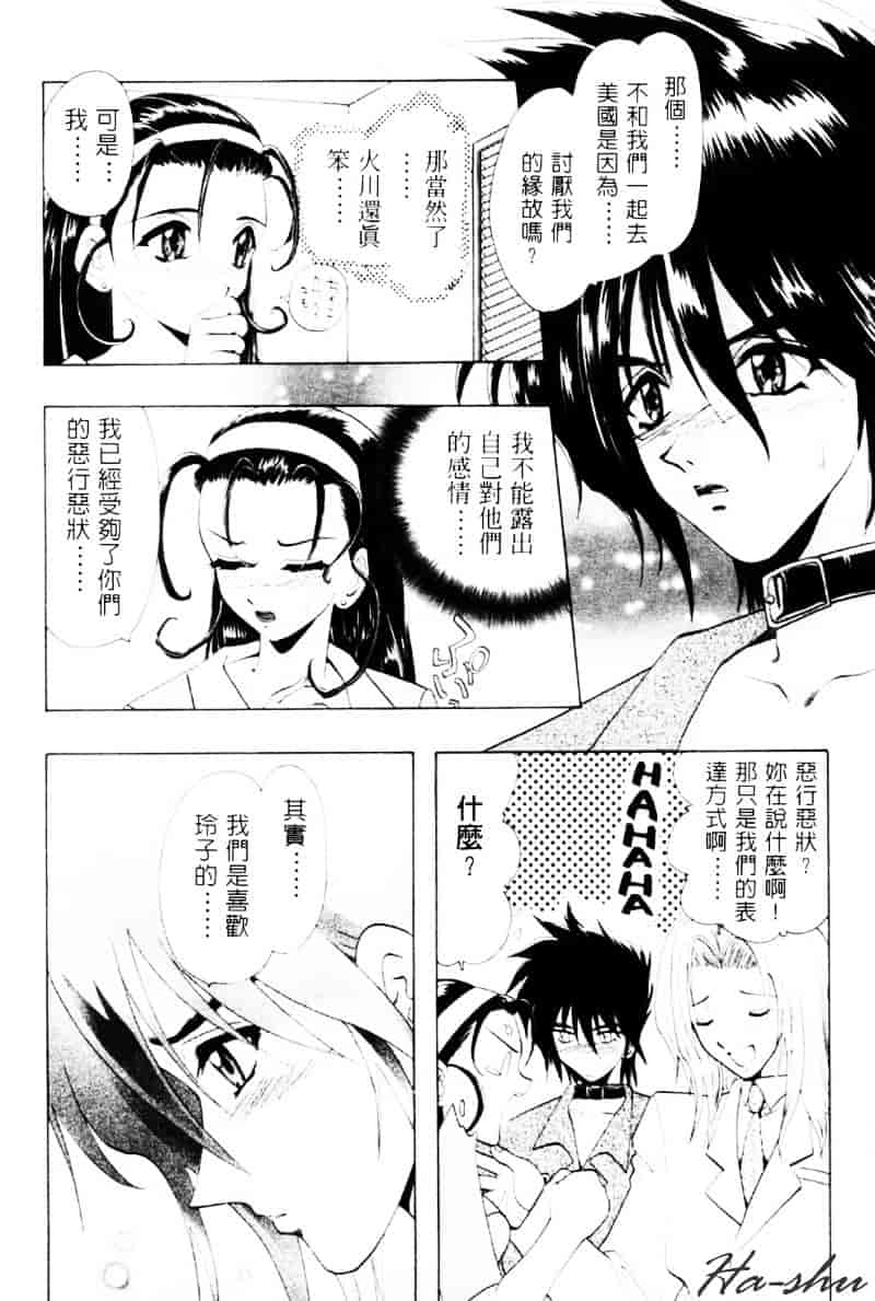 汉化版-[U-K] 天使のお仕事_第5集