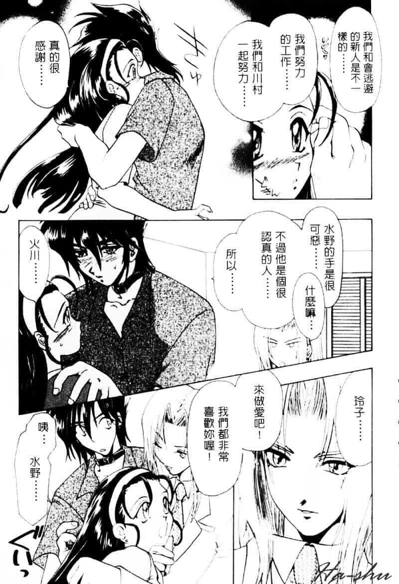 汉化版-[U-K] 天使のお仕事_第5集