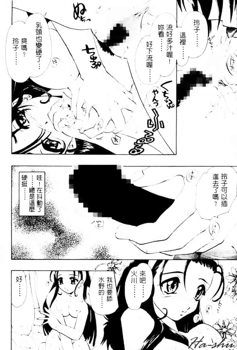 汉化版-[U-K] 天使のお仕事_第5集