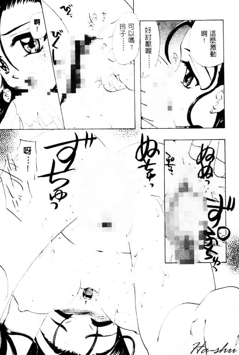 汉化版-[U-K] 天使のお仕事_第5集